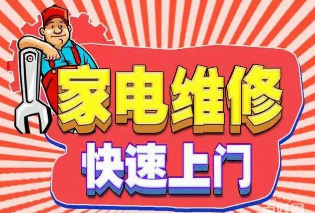 雨山凯度燃气灶维修